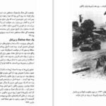 دانلود کتاب ژاپن امروز دان ناردو ۲۱۲ صفحه PDF