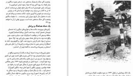 دانلود کتاب ژاپن امروز دان ناردو ۲۱۲ صفحه PDF