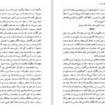 دانلود کتاب ژان کریستف جلد ۳ رومن رولان ۴۷۵ صفحه PDF