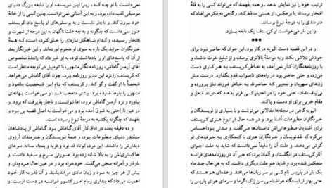 دانلود کتاب ژان کریستف جلد ۳ رومن رولان ۴۷۵ صفحه PDF