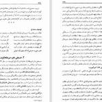 دانلود کتاب سوال های چند هزار ساله ۱ استیون لو ۱۰۲ صفحهPDF
