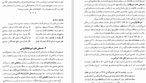 دانلود کتاب سوال های چند هزار ساله ۱ استیون لو ۱۰۲ صفحهPDF