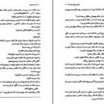 دانلود کتاب ساعت ها آگاتا کریستی ۱۷۴ صفحه PDF