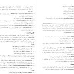 دانلود پی دی اف کتاب برنامه نویسی به زبان جاوا جعفر نژاد قمی PDF