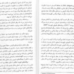 دانلود پی دی اف کتاب تاریخچه و مکاتب روانشناسی غلامحسین جوانمرد PDF
