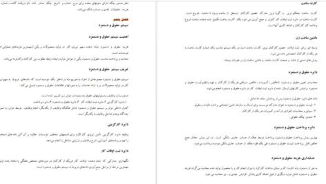 دانلود پی دی اف کتاب اصول حسابداری ۲ یحیی حساس یگانه PDF