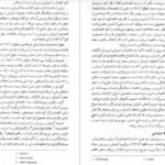 دانلود پی دی اف کتاب مبانی برنامه ریزی آموزشی یحیی فیوضات PDF