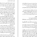 دانلود کتاب ژان کریستف جلد دو رومن رولان ۵۵۴ صفحه PDF