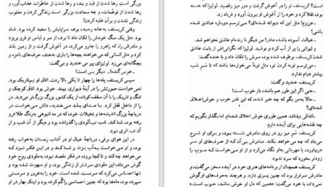 دانلود کتاب ژان کریستف جلد دو رومن رولان ۵۵۴ صفحه PDF
