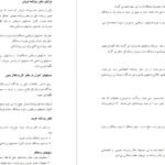 دانلود پی دی اف کتاب اصول حسابداری ۲ یحیی حساس یگانه PDF