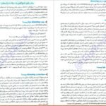 دانلود پی دی اف کتاب از متن نترسیم کیا سالار ویژه کنکور ۱۴۰۱ PDF