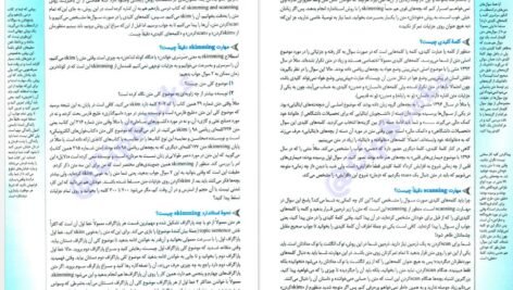دانلود پی دی اف کتاب از متن نترسیم کیا سالار ویژه کنکور ۱۴۰۱ PDF