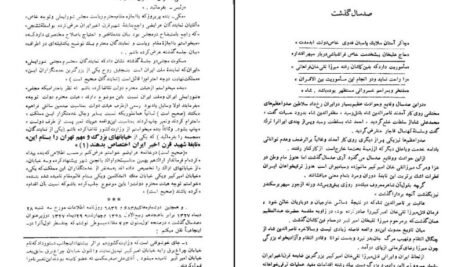 دانلود کتاب زندگی میرزا تقی خان امیرکبیر حسین مکی ۶۲۵ صفحه PDF