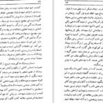 دانلود کتاب زندگی پس از مرگ دکتر آ مودی ۴۴۴ صفحه PDF