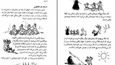 دانلود کتاب سوال های چند هزار ساله ۲ استیون لو ۹۲ صفحهPDF