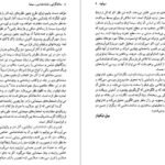 دانلود کتاب ساخت گرایی نشانه شناسی سینما بیل نیکولز ۳۵۳ صفحهPDF