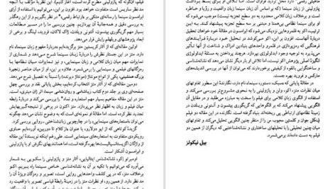 دانلود کتاب ساخت گرایی نشانه شناسی سینما بیل نیکولز ۳۵۳ صفحهPDF