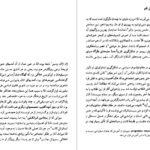 دانلود کتاب ژان ژاک روسو پل ایچ. فرای ۹۵ صفحه PDF