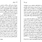 دانلود کتاب زیگموند فروید پتریک جی. ماهونی ۹۱ صفحه PDF