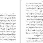 دانلود کتاب ژان کریستف جلد ۳ رومن رولان ۴۷۵ صفحه PDF