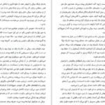 دانلود کتاب سایه روباه جولی کاگاوا ۵۰۳ صفحه PDF