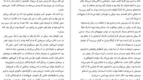 دانلود کتاب سایه روباه جولی کاگاوا ۵۰۳ صفحه PDF