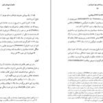 دانلود کتاب جشنها و آیین های ژاپنی ماسایو یاماگوچی ۴۳۱ صفحه PDF