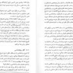 دانلود پی دی اف کتاب تاریخچه و مکاتب روانشناسی غلامحسین جوانمرد PDF