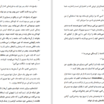 دانلود کتاب ژوستین یا مصائب فضیلت مارکی دوساد ۳۱۸ صفحه PDF