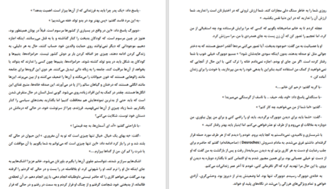 دانلود کتاب ژوستین یا مصائب فضیلت مارکی دوساد ۳۱۸ صفحه PDF