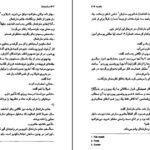 دانلود کتاب ساعت ها آگاتا کریستی ۱۷۴ صفحه PDF