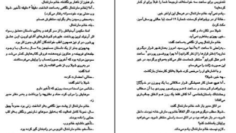 دانلود کتاب ساعت ها آگاتا کریستی ۱۷۴ صفحه PDF