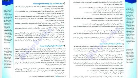 دانلود پی دی اف کتاب از متن نترسیم کیا سالار ویژه کنکور ۱۴۰۱ PDF