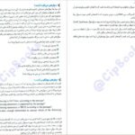 دانلود پی دی اف کتاب از متن نترسیم کیا سالار ویژه کنکور ۱۴۰۱ PDF