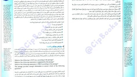 دانلود پی دی اف کتاب از متن نترسیم کیا سالار ویژه کنکور ۱۴۰۱ PDF