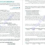 دانلود پی دی اف کتاب از متن نترسیم کیا سالار ویژه کنکور ۱۴۰۱ PDF