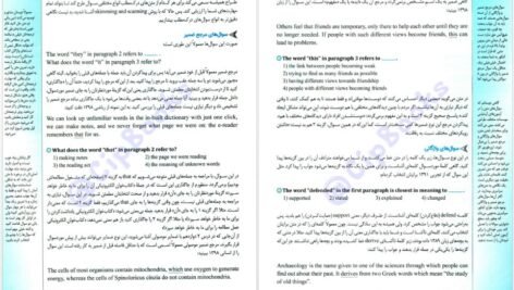 دانلود پی دی اف کتاب از متن نترسیم کیا سالار ویژه کنکور ۱۴۰۱ PDF