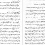 دانلود پی دی اف کتاب مبانی برنامه ریزی آموزشی یحیی فیوضات PDF