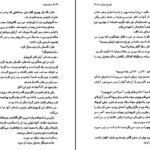 دانلود کتاب ساعت ها آگاتا کریستی ۱۷۴ صفحه PDF