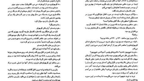 دانلود کتاب ساعت ها آگاتا کریستی ۱۷۴ صفحه PDF