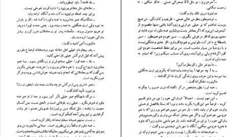 دانلود کتاب سرو غمگین آگاتا کریستی ۲۳۷ صفحه PDF