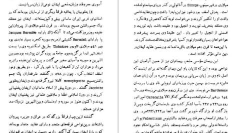 دانلود کتاب سرچشمه تصوف در ایران سعید نفیسی ۲۷۹ صفحه PDF
