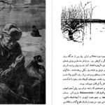 دانلود کتاب سرنوشت یک انسان میخائیل شولوخف ۷۶ صفحه PDF