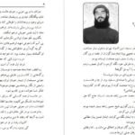 دانلود کتاب سلام بر ابراهیم ۱ ابراهیم هادی ۲۵۵ صفحه PDF