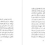 دانلود کتاب ستایش هیچ کریستیان بوبن ۲۳ صفحه PDF