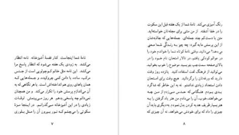دانلود کتاب ستایش هیچ کریستیان بوبن ۲۳ صفحه PDF