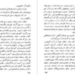 دانلود کتاب سرچشمه تصوف در ایران سعید نفیسی ۲۷۹ صفحه PDF