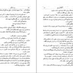 دانلود کتاب سرو غمگین آگاتا کریستی ۲۳۷ صفحه PDF