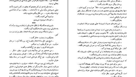 دانلود کتاب سرو غمگین آگاتا کریستی ۲۳۷ صفحه PDF