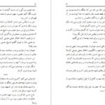 دانلود کتاب سلام بر ابراهیم ۱ ابراهیم هادی ۲۵۵ صفحه PDF